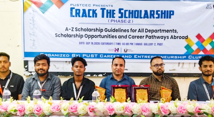 পাবিপ্রবিতে ‘ক্র্যাক দ্য স্কলারশিপ’ শীর্ষক কর্মশালা